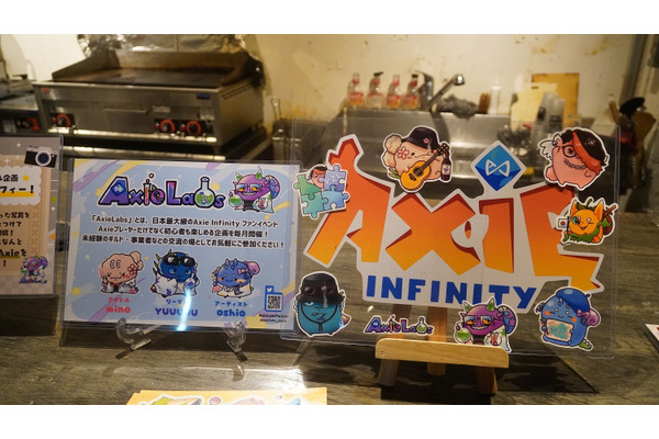 【IVS2023京都】コミュニティイベントで明かされた、世界最大のWeb3ゲーム『Axie Infinity』誕生秘話 画像