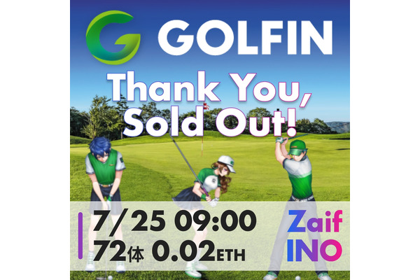 NFTとGPSを組み合わせたゴルフゲーム『GOLFIN』、Zaif INOで完売・・・ゲーム内通貨はUSDにペッグ 画像