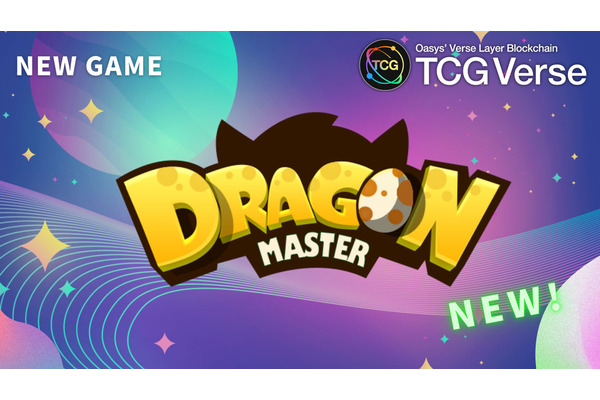 タワーディフェンスゲーム『DragonMaster』、Oasysの「TCG Verse」に参加