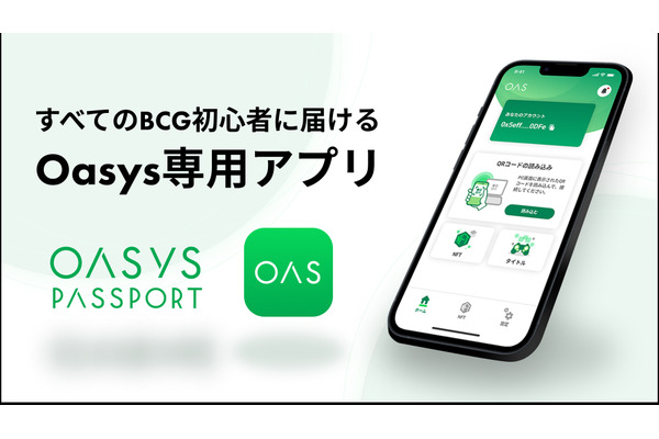 double jump.tokyo、ブロックチェーンゲーム特化ウォレット「Oasys Passport」をリリース 画像