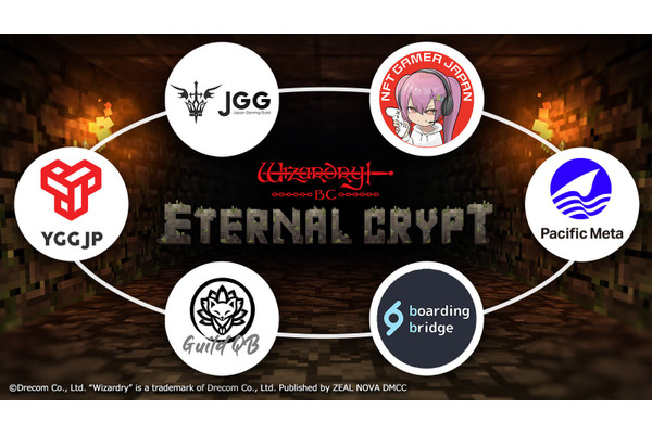 YGG Japanなど6つのギルド、ブロックチェーンゲーム『Eternal Crypt - Wizardry BC -』とパートナーシップ締結