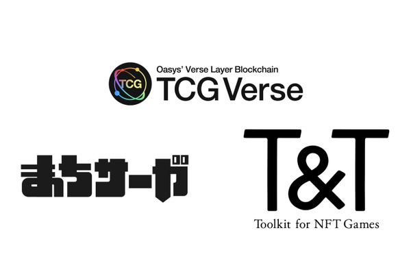 「TCG Verse」とNFT作成プラットフォーム「T&T」が提携、ゲーム開発への利用が可能に 画像