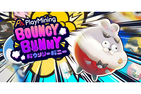 「PlayMining」で展開予定の新タイトル発表、3vs3リアルタイム吹っ飛び対戦バトル『BouncyBunny』 画像