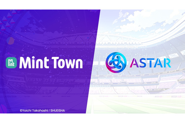 Astar NetworkとMint Townが戦略的提携　『キャプテン翼 -RIVALS-』など「Astar zkEVM」導入を検討 画像