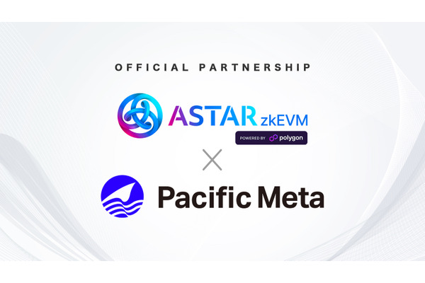 Astar NetworkとPacific Meta、企業のWeb3事業推進でMOU締結 画像