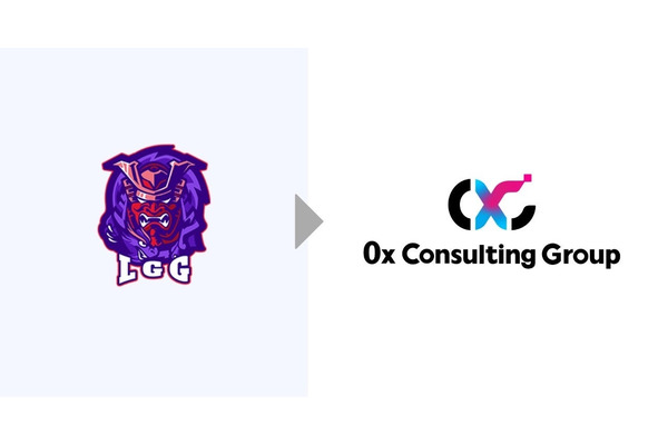 LCA GAME GUILD PTE.LTD.が「0x Consulting Group PTE.LTD.」へ社名変更　Web3コンサルティングを加速