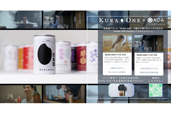 縦型動画クイズアプリ『QAQA』が日本酒ブランドとコラボ、企業の熱量をクイズで届ける