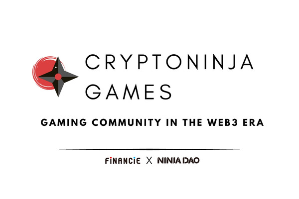 ゲームコミュニティ「CryptoNinja Games」、トークンの発行を開始　 画像