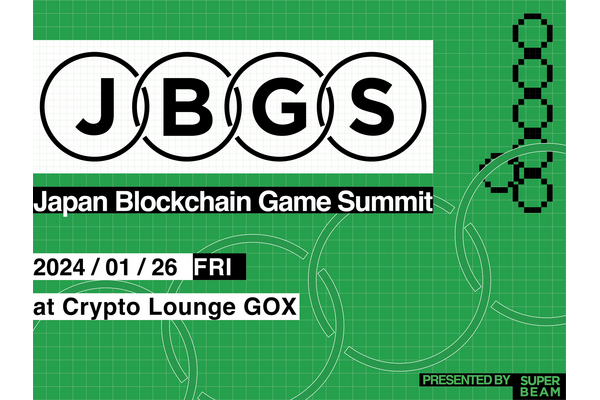 BCG業界発展を目指す新イベント「Japan Blockchain Game Summit」開催決定　主催4社がブランド設立 画像
