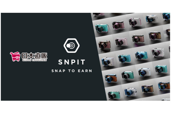 スマホのカメラで稼ぐBCG『SNPIT』、日本直販を通じた新サービス開始　NFTを日本円で購入可能に