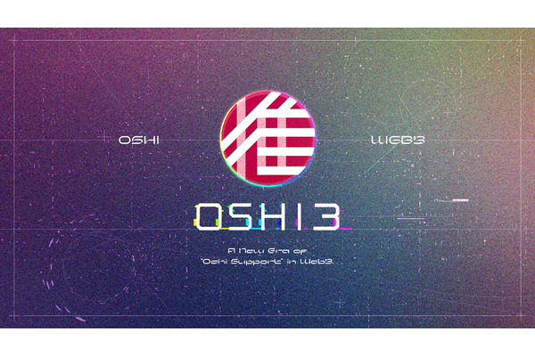 gumiが推進する『OSHI3』プロジェクトの暗号資産「Oshi Token」、「BITPOINT」に上場 画像