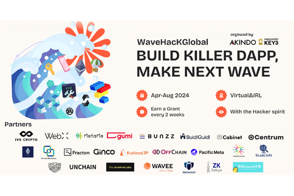 博報堂キースリーら、合計50万ドル規模のweb3アプリ開発支援プログラム「WaveHack Global」開催