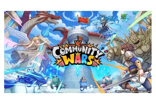 Web3ゲーム『Community Wars』、2024年7月末リリースに向け既存コミュニティの参加を受付中