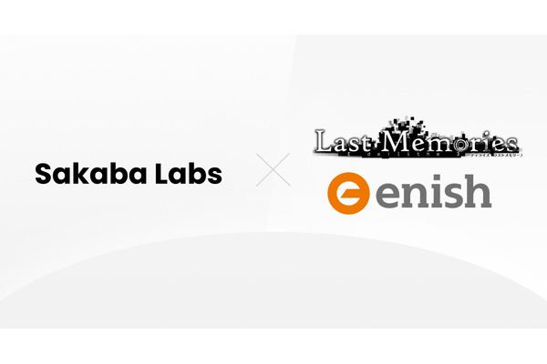 Sakaba Labs、『De:Lithe Last Memories』エアドロップ企画のサイト開発支援を発表