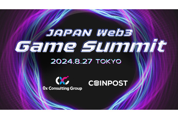 「JAPAN Web3 Game Summit」、「WebX」前日8月27日に開催決定　事業者とユーザーの共創や世界への発信目指す