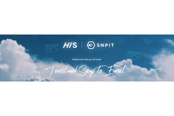 HISが『SNPIT』とコラボ　Web3技術を活用し旅行の新たな価値を創出