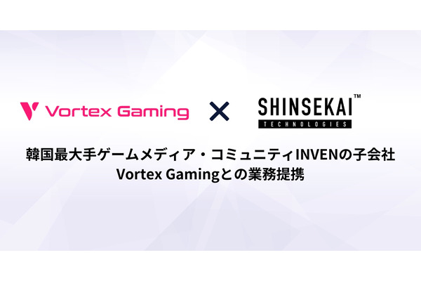 SHINSEKAI Technologies、韓国Vortex Gamingと提携　コミュニティ構築支援を強化 画像