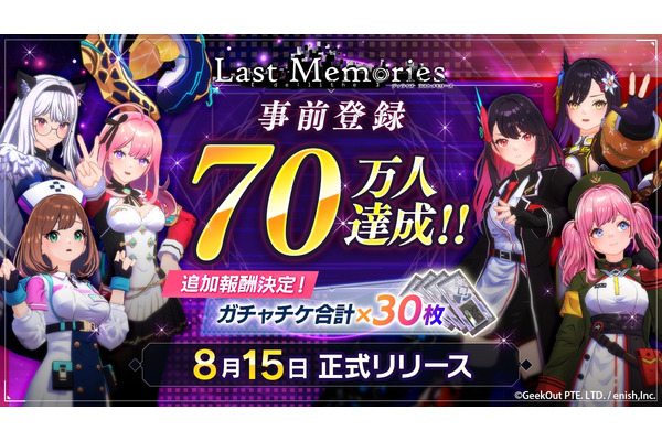 ローグライクRPG『De:Lithe Last Memories』が、事前登録者数70万人達成 画像